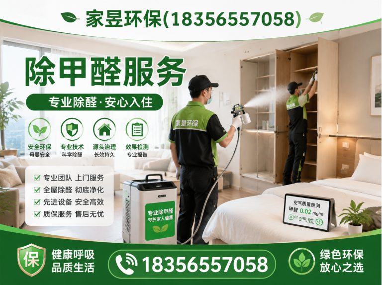松江区家昱环保展示图